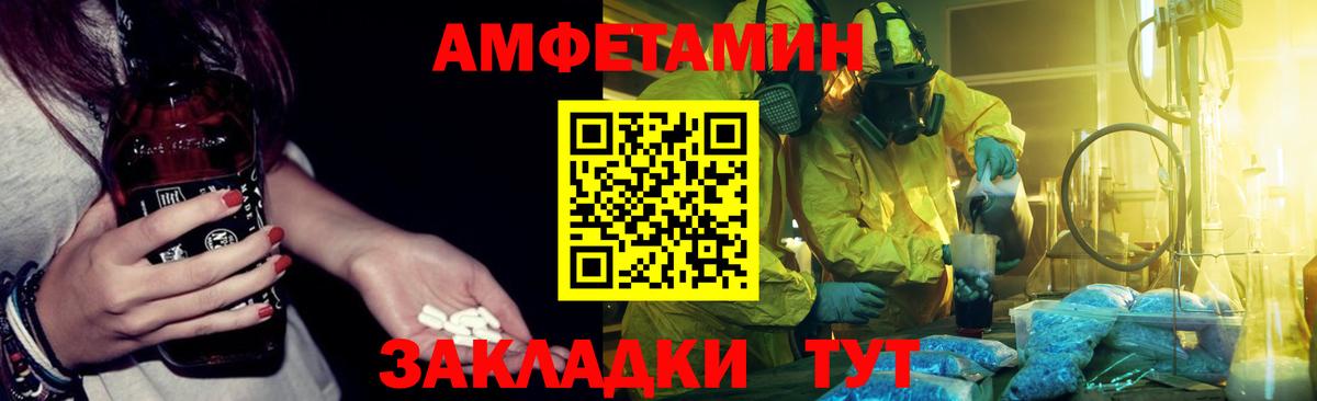 АМФЕТАМИН 98% Зеленокумск