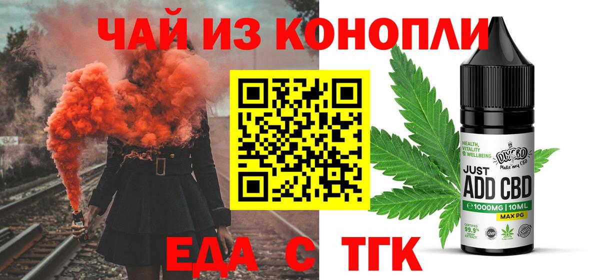 Canna-Cookies марихуана  Вход с VPN  Зеленокумск 