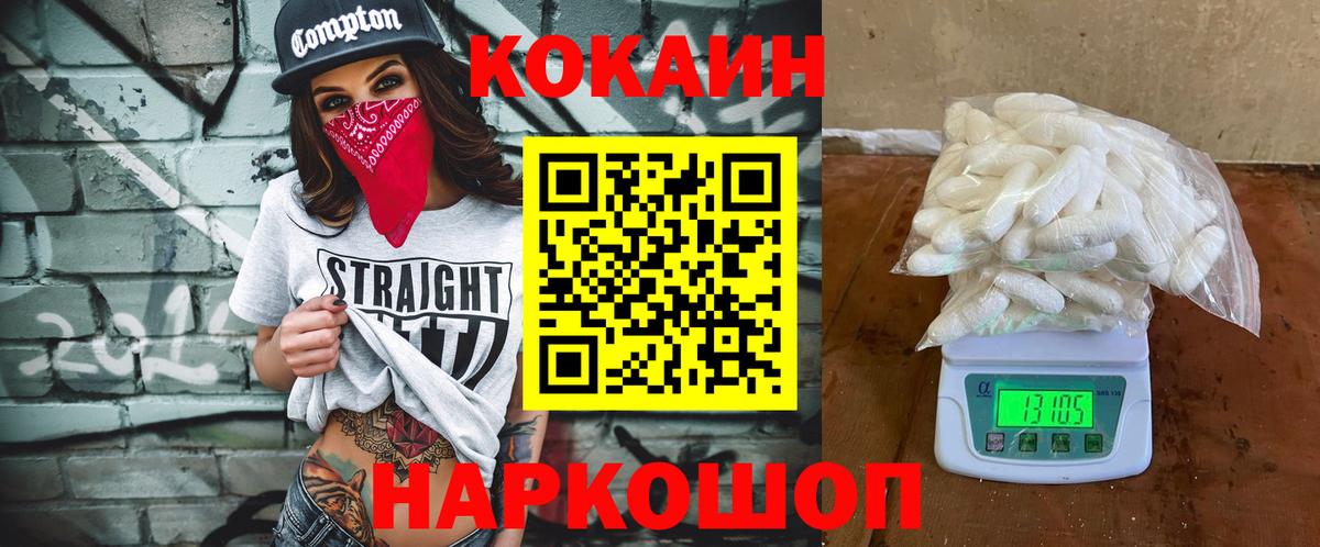 Cocaine Перу Зеленокумск