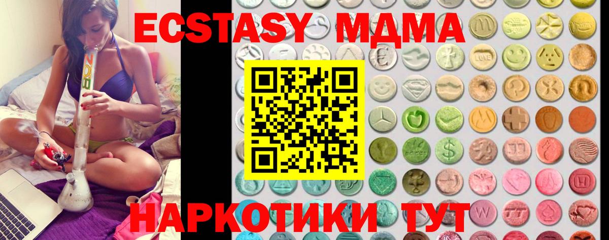 Зеленокумск  Ecstasy таблы  Вход с VPN 