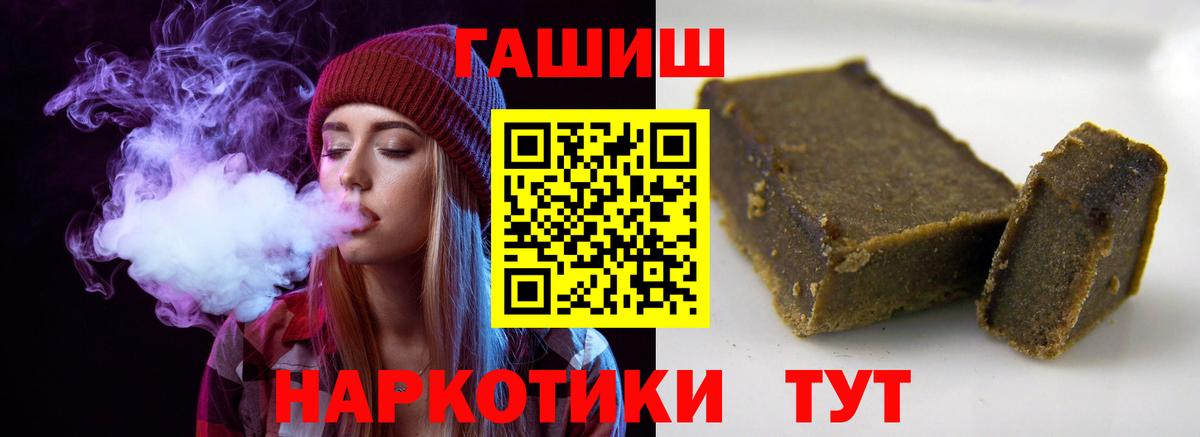 ГАШИШ VHQ  ГАШ hashish  ГАШИШ  Зеленокумск  Вход с VPN 