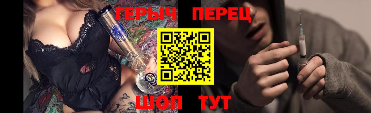 ГЕРОИН  ГЕРОИН Heroin  Вход с VPN  Зеленокумск 
