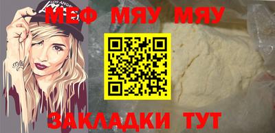 меф VHQ Гагарин