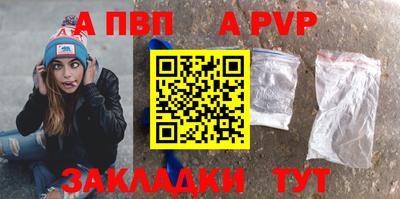 альфа пвп Гай