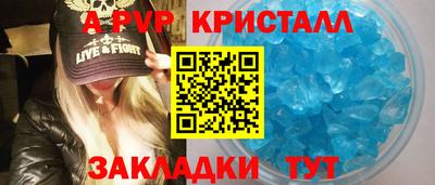 альфа пвп Гай