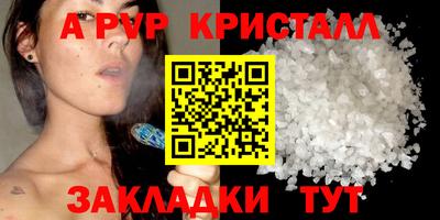 альфа пвп Гай