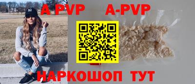 альфа пвп Гай