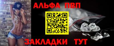 альфа пвп Гай