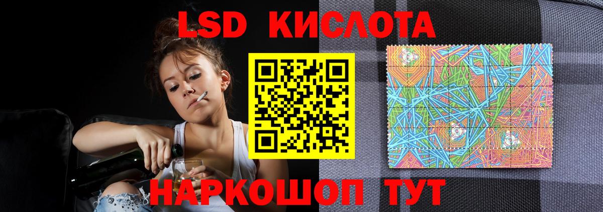 LSD-25 экстази кислота Зеленокумск