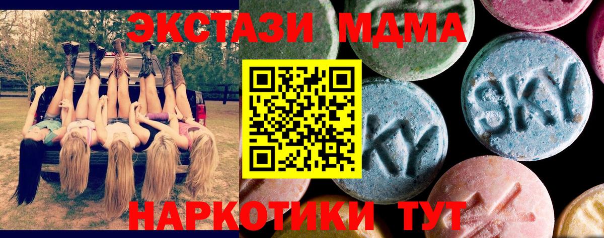 MDMA Molly Зеленокумск