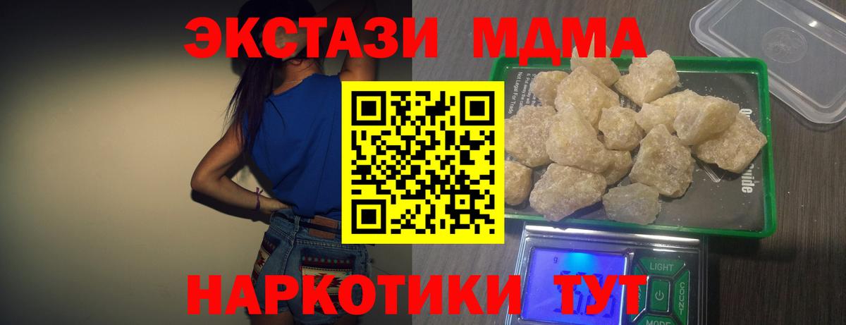 MDMA VHQ  МДМА VHQ  Зеленокумск  Вход с VPN 