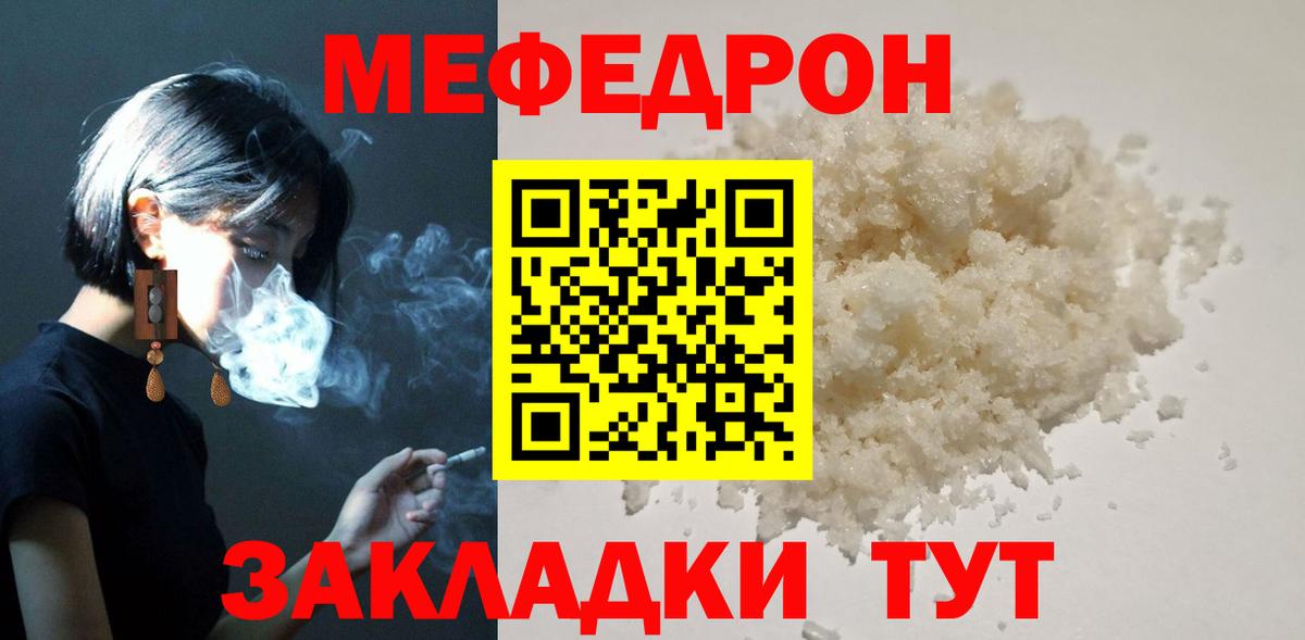 Меф кристаллы Зеленокумск