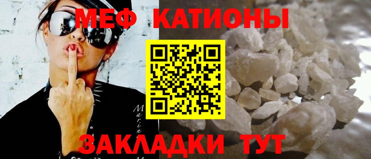 Мефедрон 4 MMC  МЯУ-МЯУ  Меф VHQ  Зеленокумск  МЯУ-МЯУ  Вход с VPN 