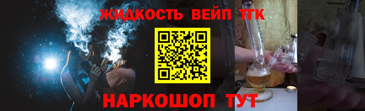 Дистиллят ТГК Wax Зеленокумск